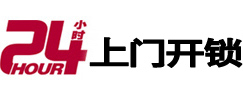大竹专业电话开锁服务